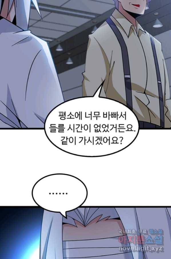 천하무적 임훈 199화 15