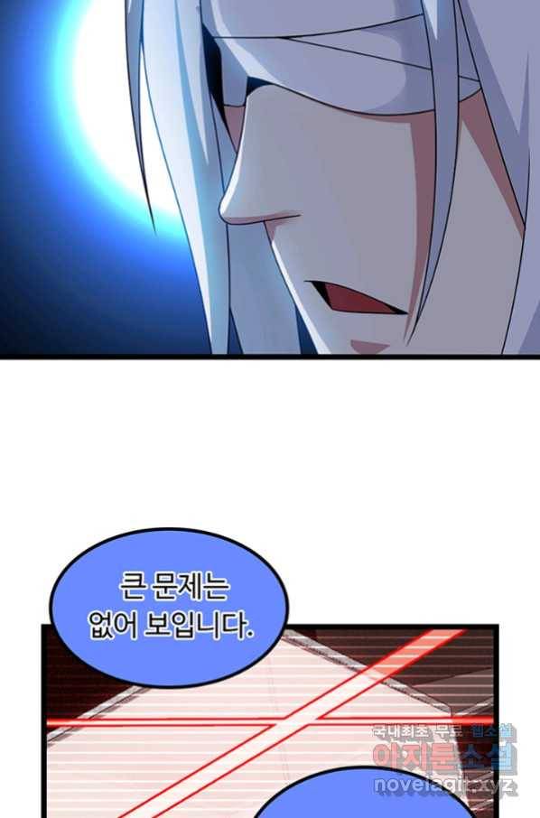 천하무적 임훈 199화 16