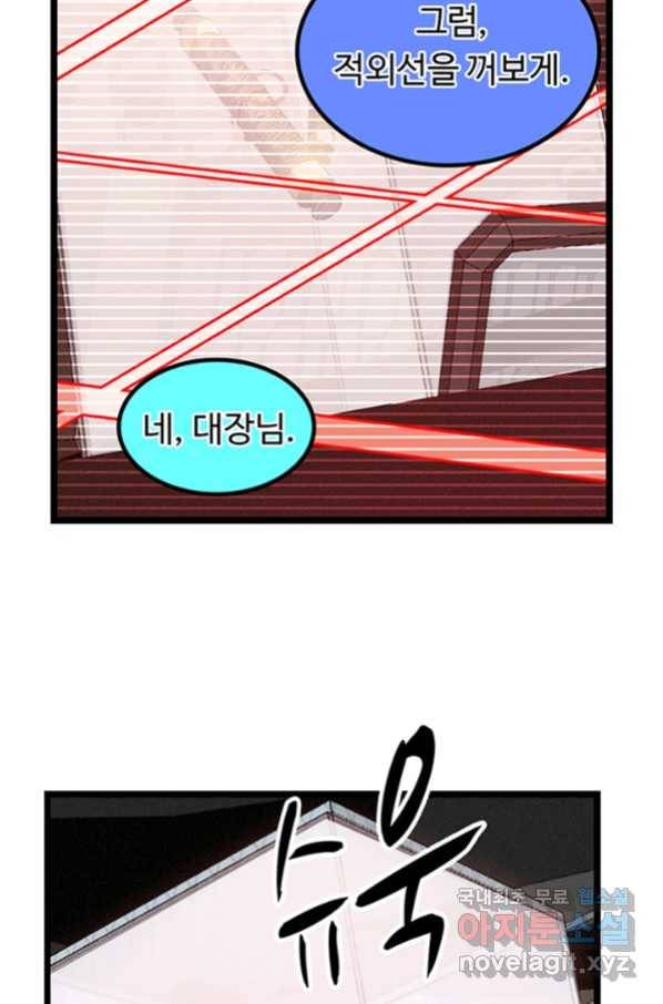 천하무적 임훈 199화 17