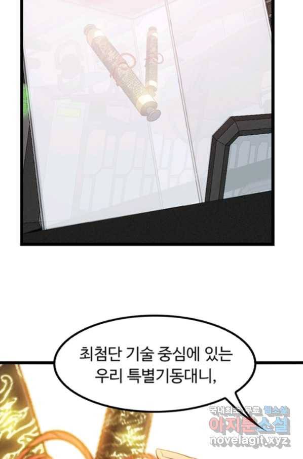 천하무적 임훈 199화 18