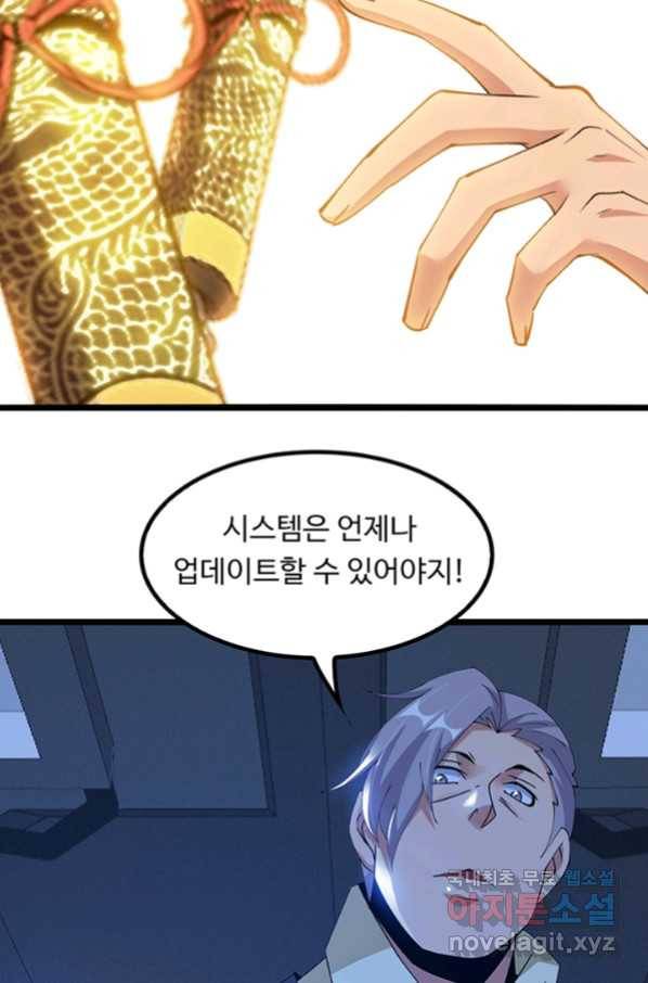 천하무적 임훈 199화 19