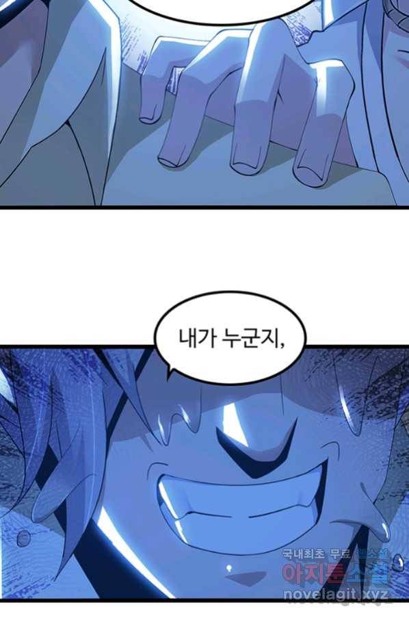 천하무적 임훈 199화 25
