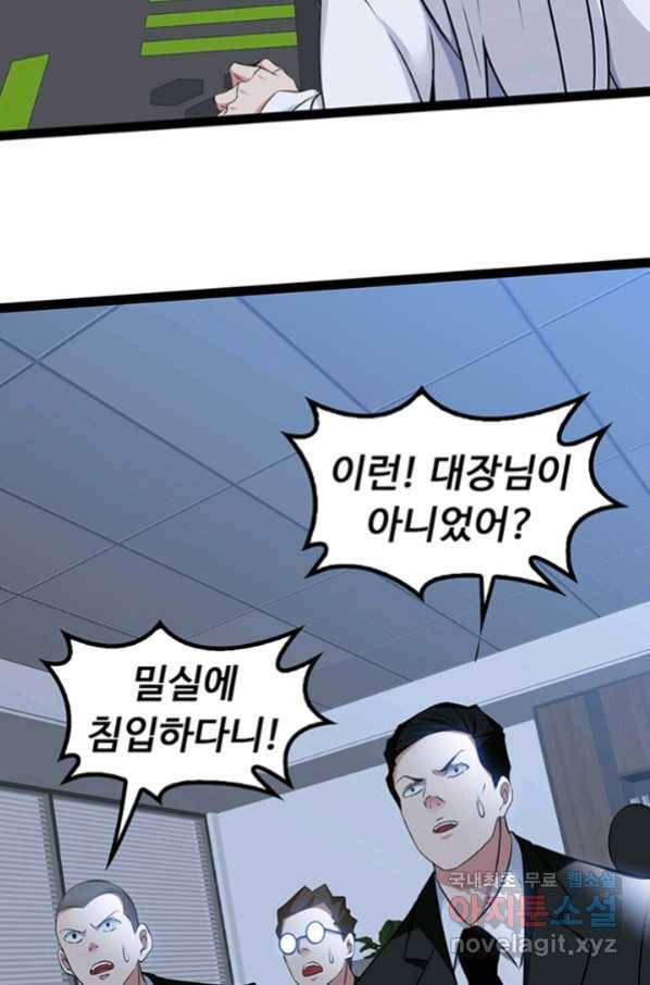 천하무적 임훈 199화 29