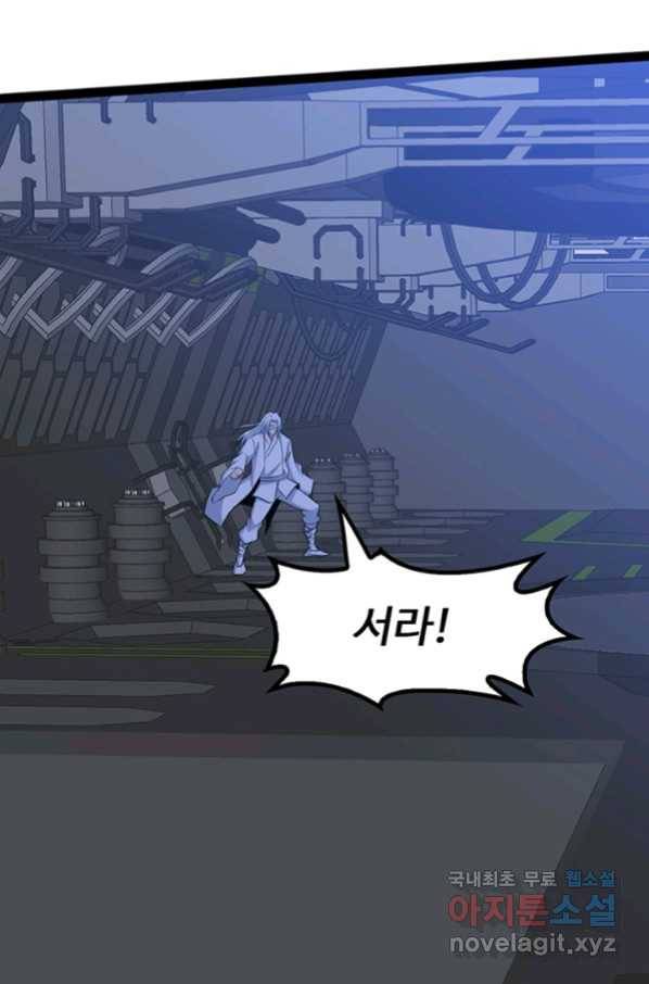 천하무적 임훈 199화 31