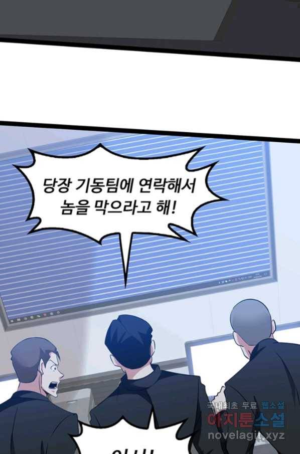 천하무적 임훈 199화 32