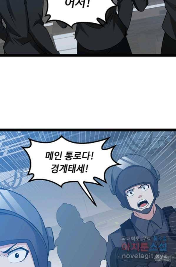 천하무적 임훈 199화 33