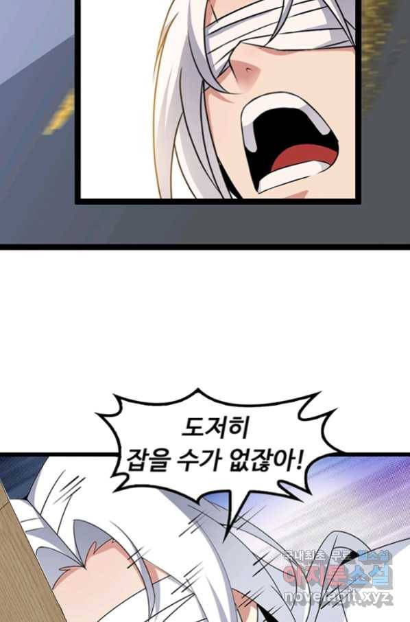 천하무적 임훈 199화 38