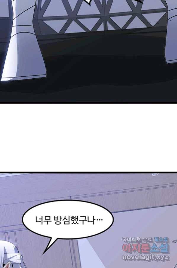 천하무적 임훈 199화 40
