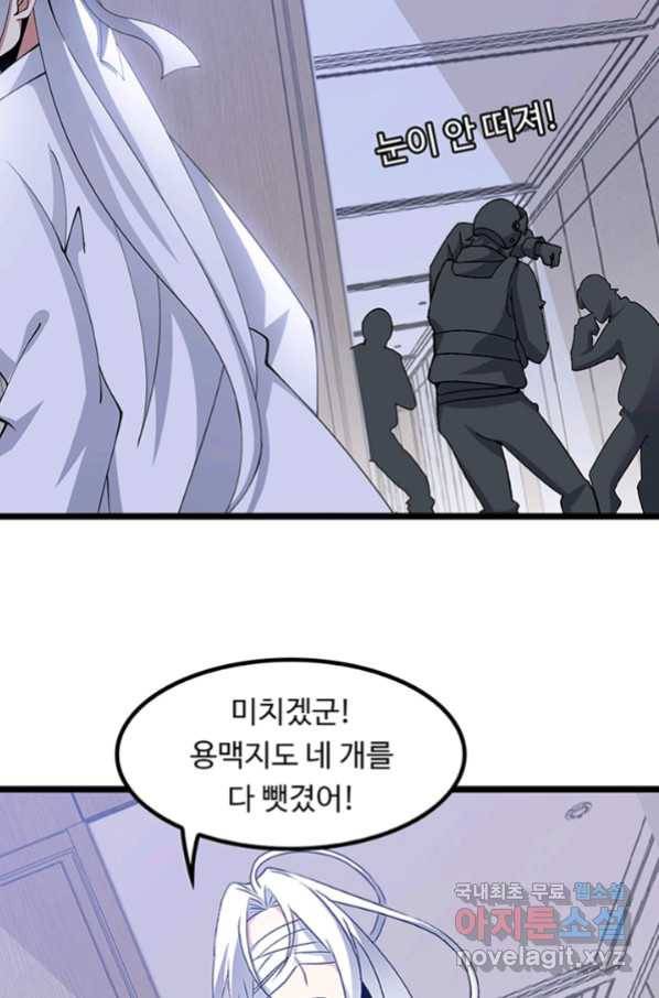 천하무적 임훈 199화 41