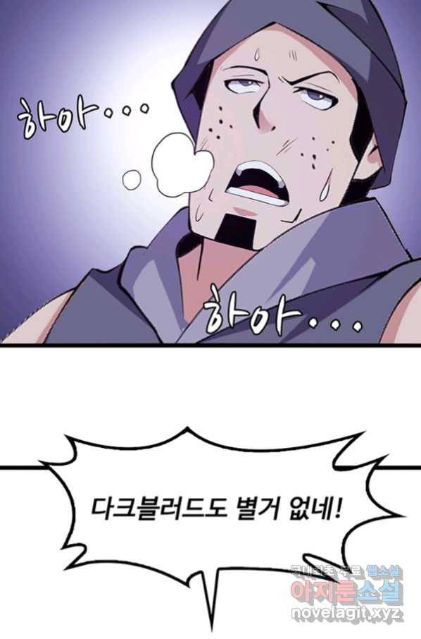 천하무적 임훈 199화 44