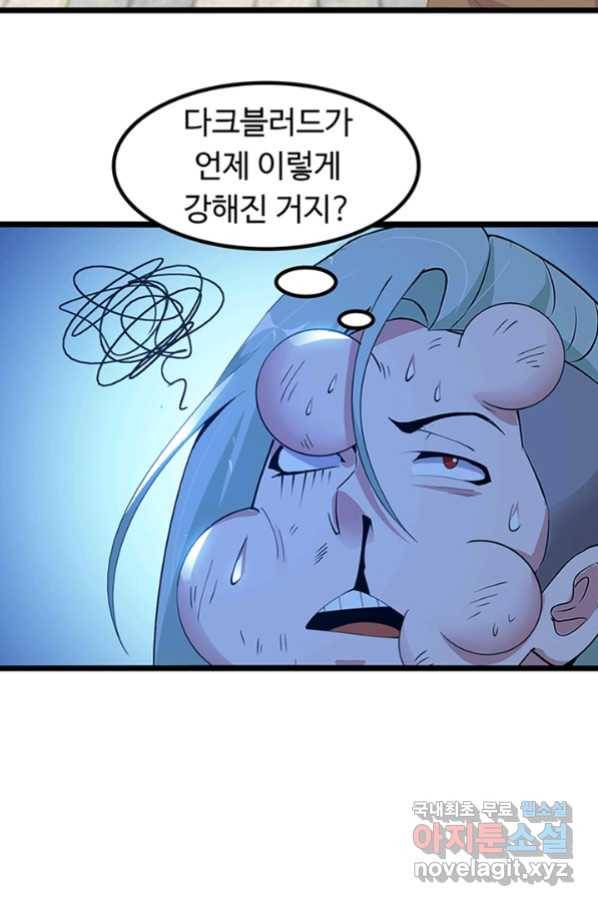 천하무적 임훈 199화 48
