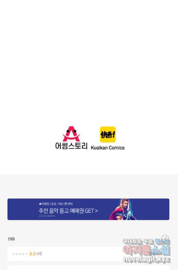 천하무적 임훈 199화 49