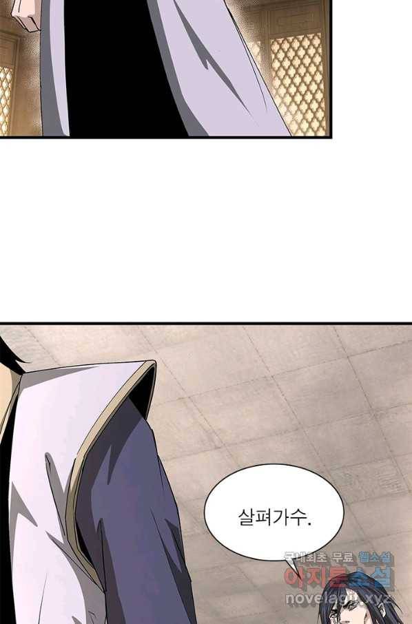 빌런으로 이직하다 153화 5