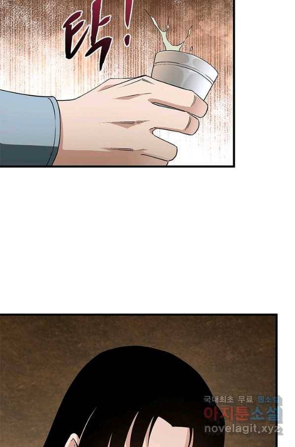 빌런으로 이직하다 153화 14