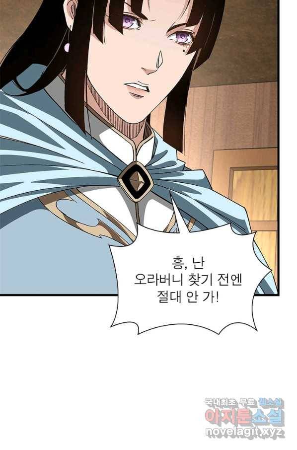 빌런으로 이직하다 153화 15