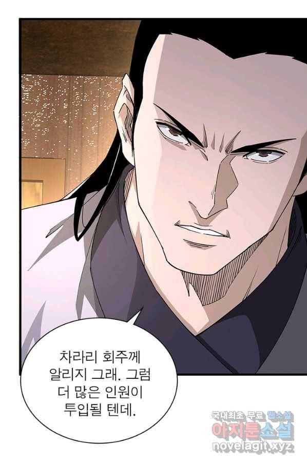 빌런으로 이직하다 153화 16