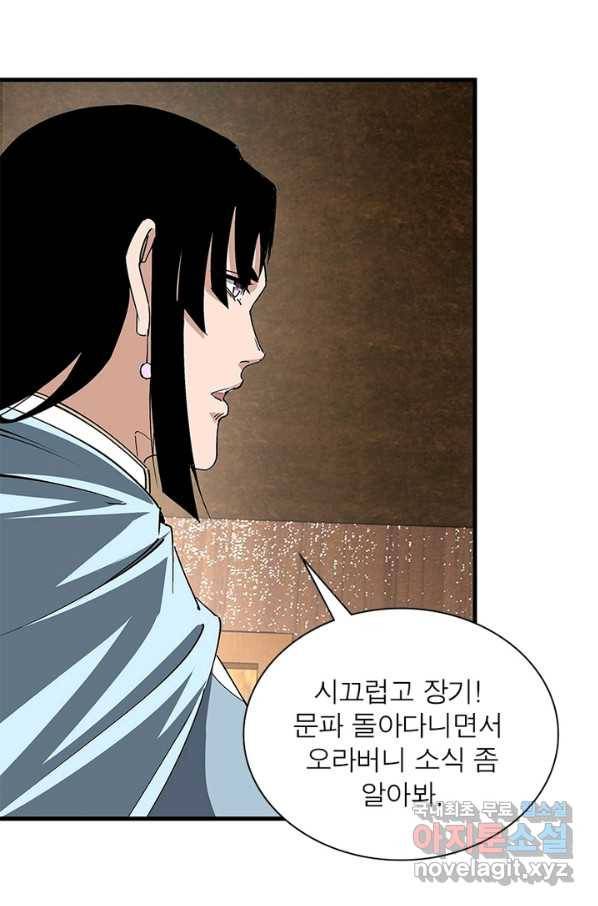 빌런으로 이직하다 153화 19