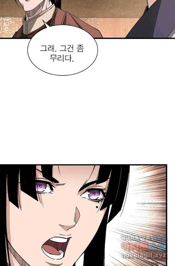빌런으로 이직하다 153화 21