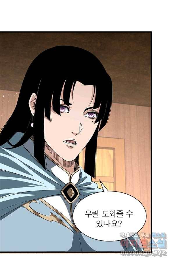 빌런으로 이직하다 153화 30