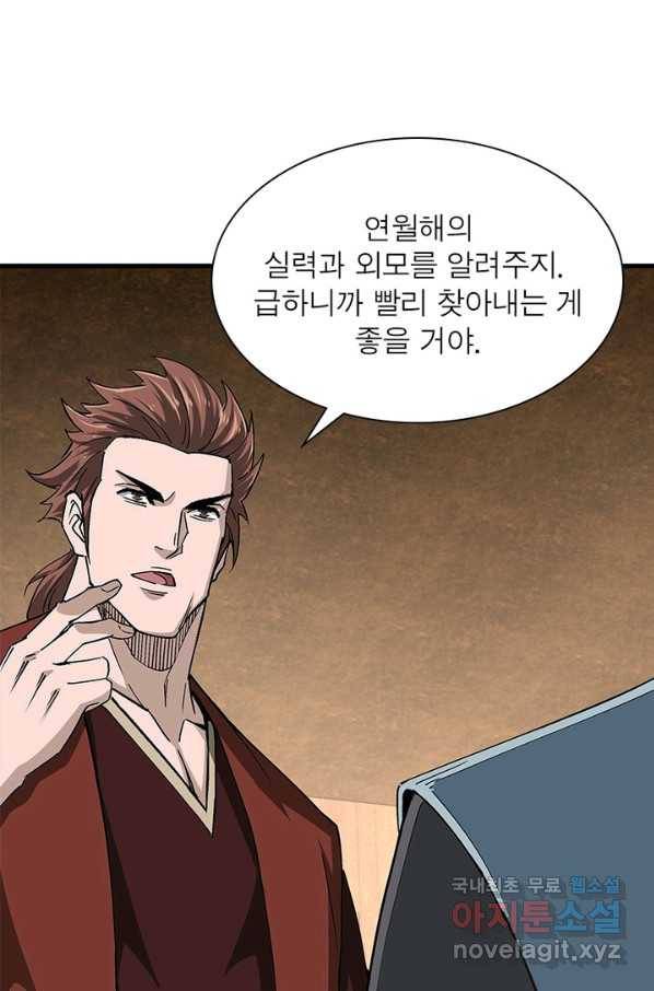 빌런으로 이직하다 153화 36