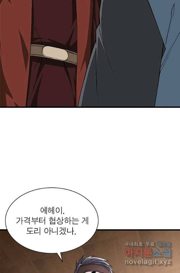 빌런으로 이직하다 153화 37