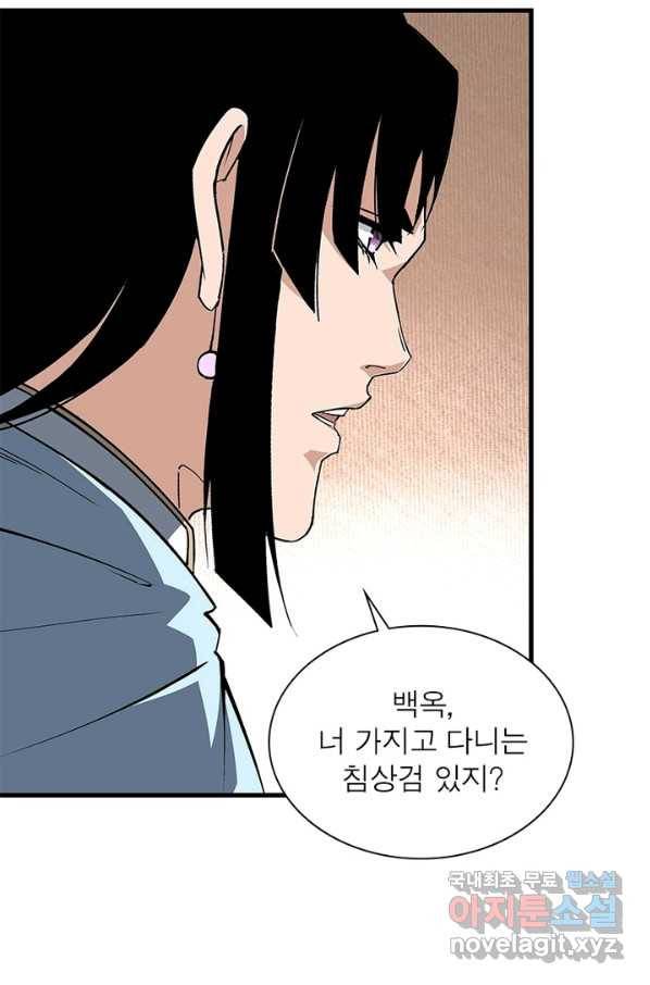 빌런으로 이직하다 153화 44