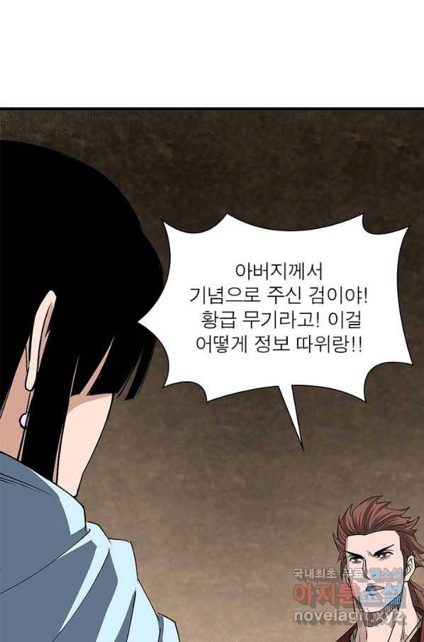 빌런으로 이직하다 153화 45