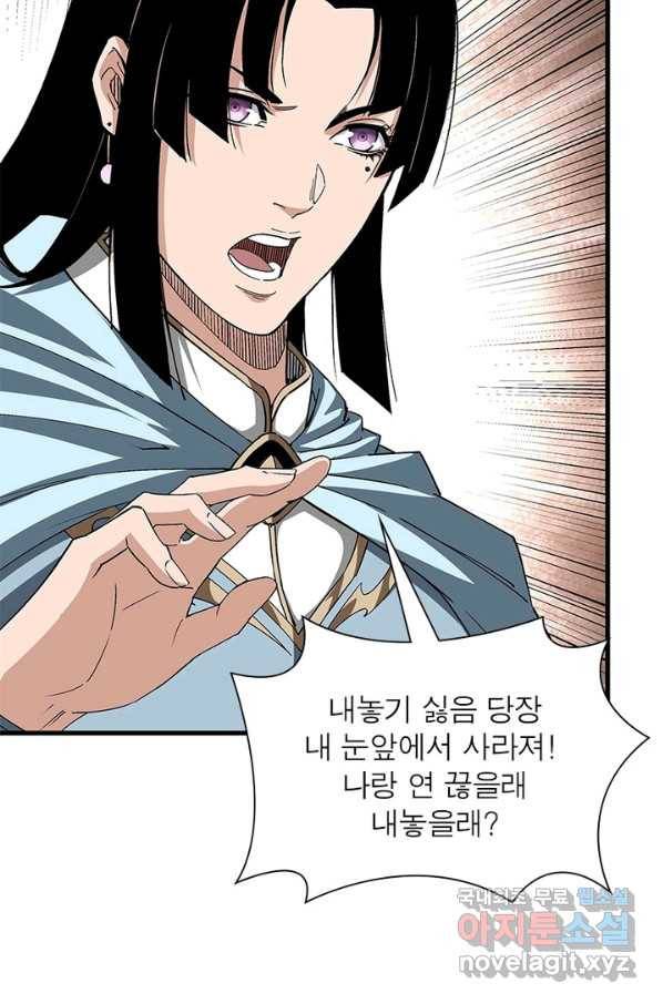빌런으로 이직하다 153화 47