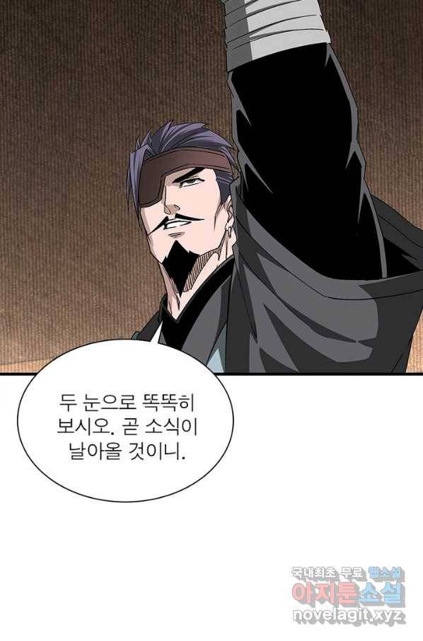 빌런으로 이직하다 153화 55