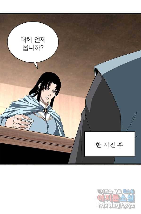 빌런으로 이직하다 153화 58