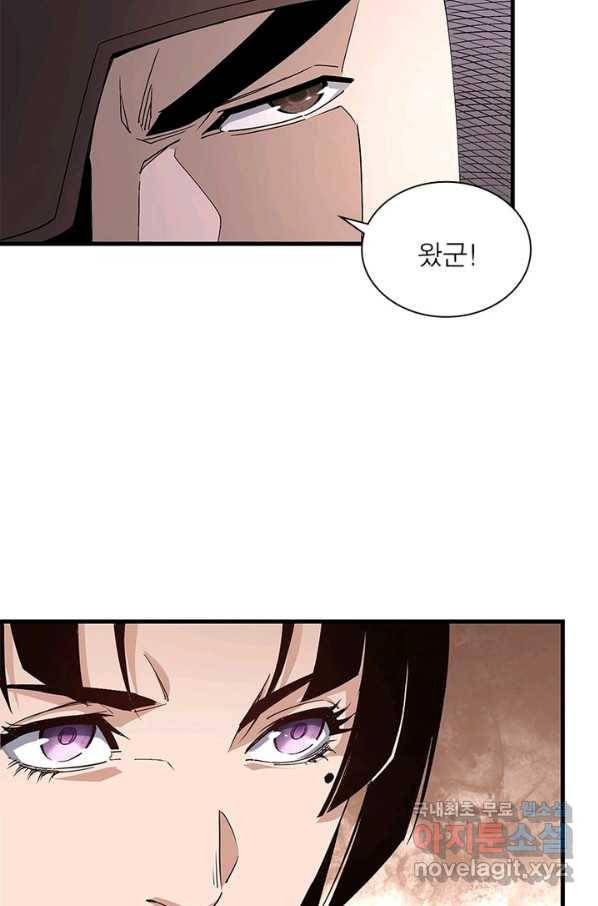 빌런으로 이직하다 153화 60