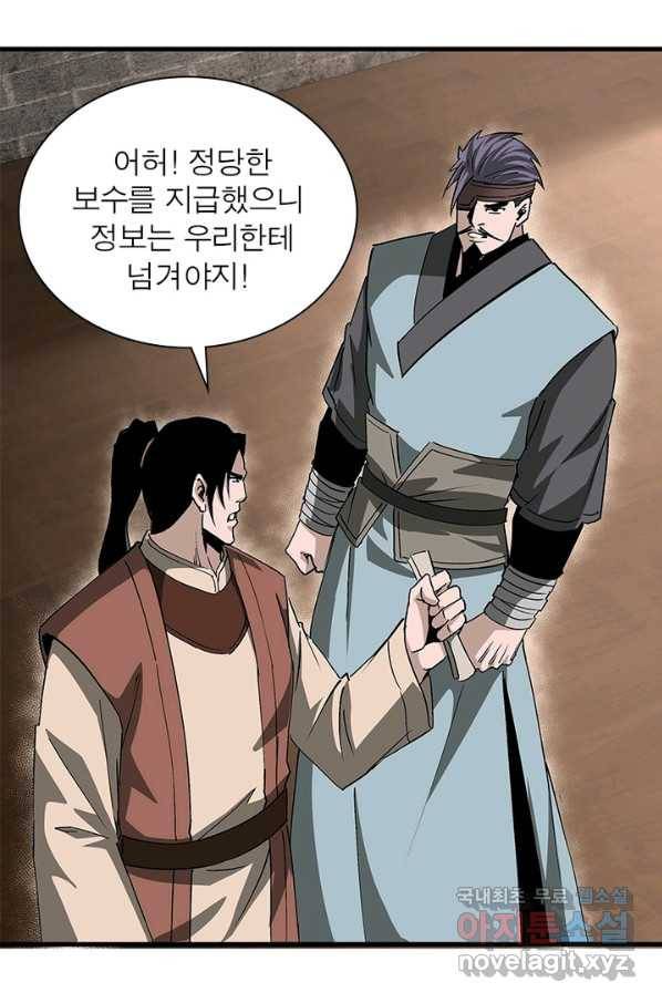 빌런으로 이직하다 153화 64
