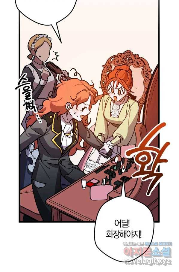 망할가문을 살려보겠습니다 84화 12