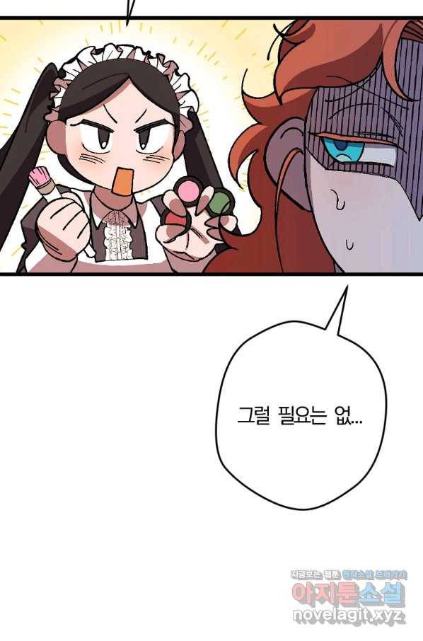 망할가문을 살려보겠습니다 84화 15