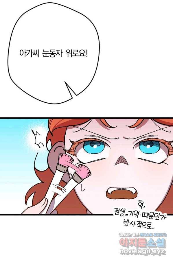 망할가문을 살려보겠습니다 84화 16
