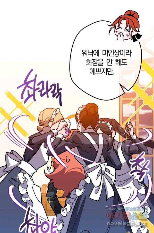 망할가문을 살려보겠습니다 84화 17
