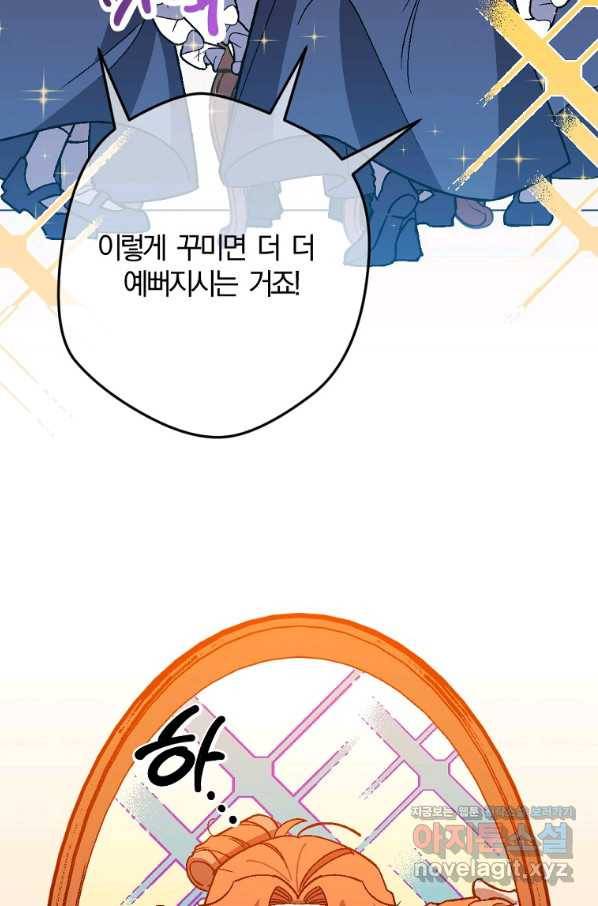 망할가문을 살려보겠습니다 84화 18