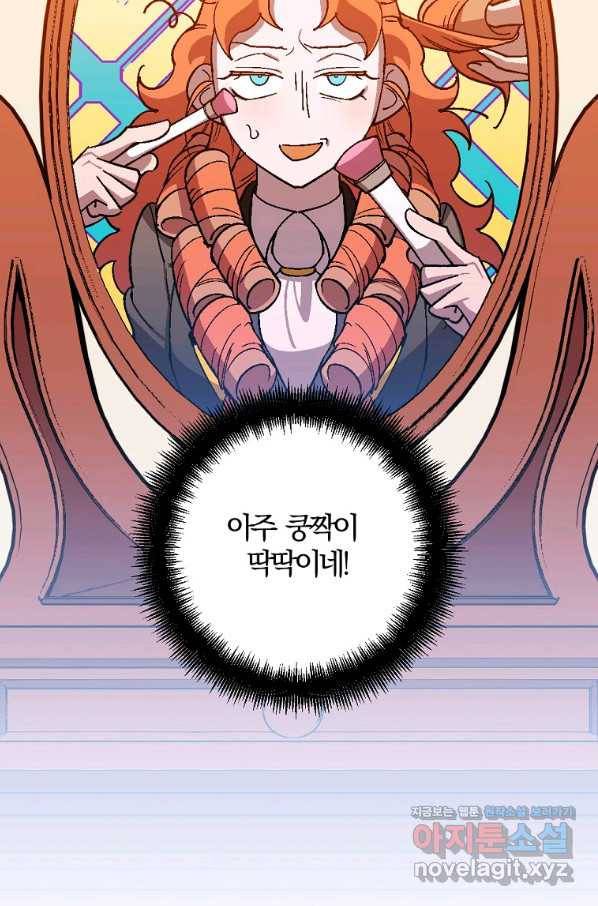 망할가문을 살려보겠습니다 84화 19