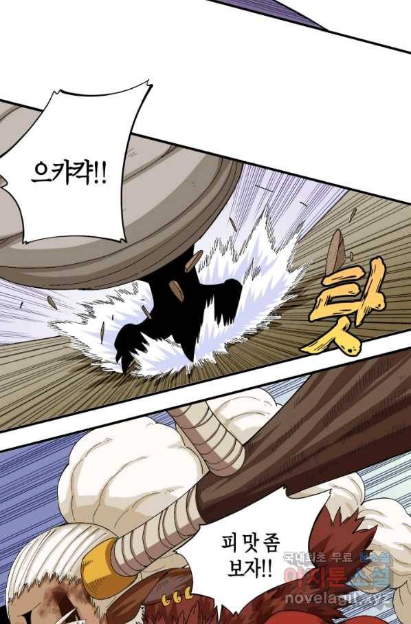 멸망한 세계를 되살리는 방법 44화 7