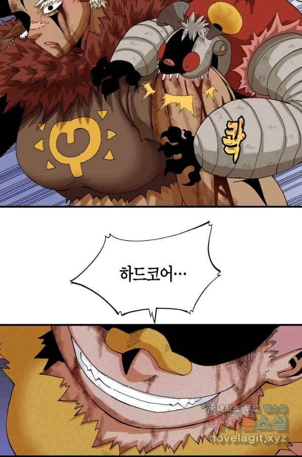 멸망한 세계를 되살리는 방법 44화 8