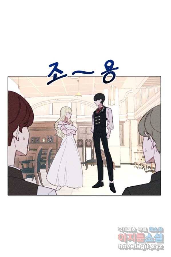 악녀에게 반하지 마세요 4화 1