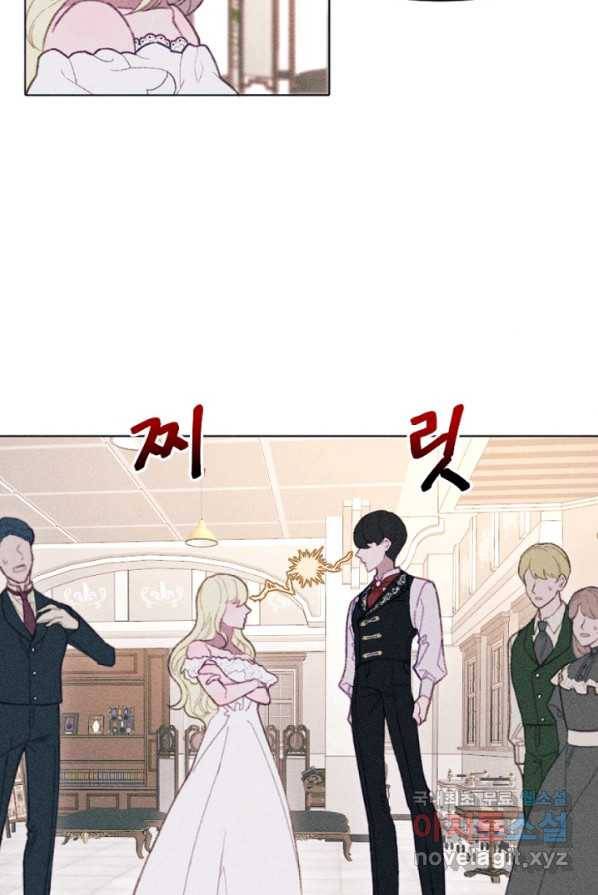 악녀에게 반하지 마세요 4화 19
