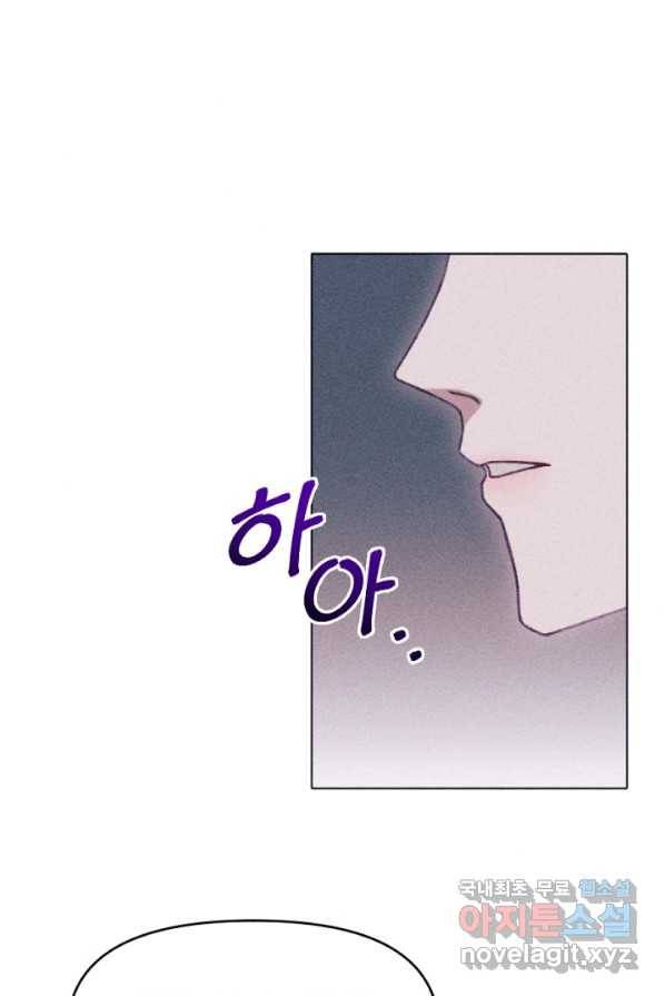 악녀에게 반하지 마세요 4화 21
