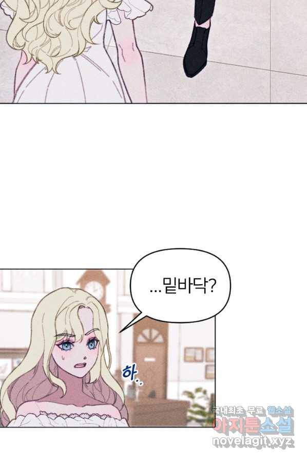 악녀에게 반하지 마세요 4화 23
