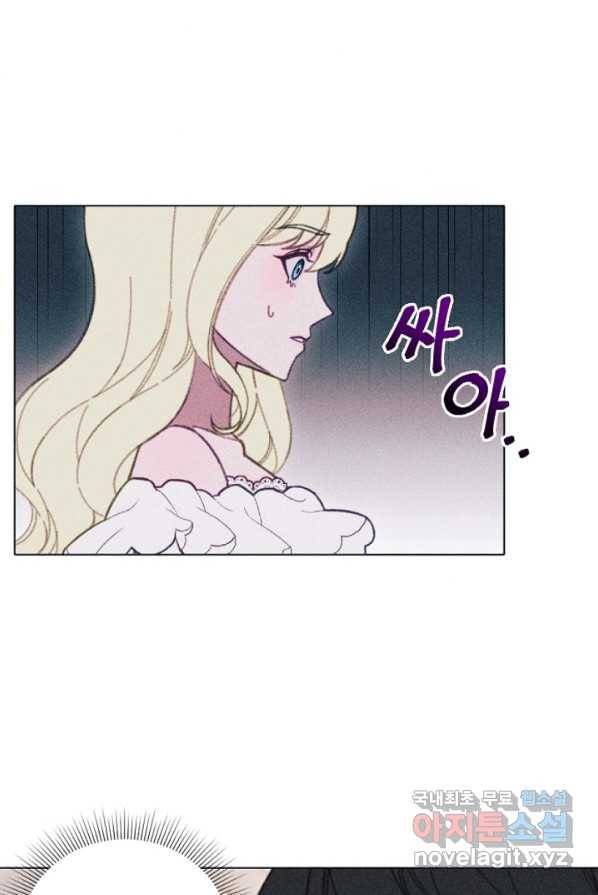 악녀에게 반하지 마세요 4화 26
