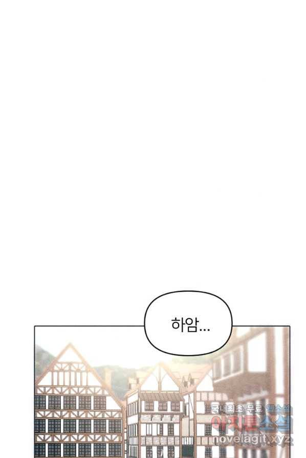 악녀에게 반하지 마세요 4화 31