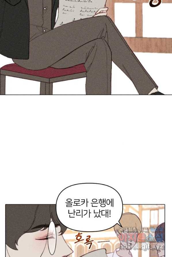 악녀에게 반하지 마세요 4화 33