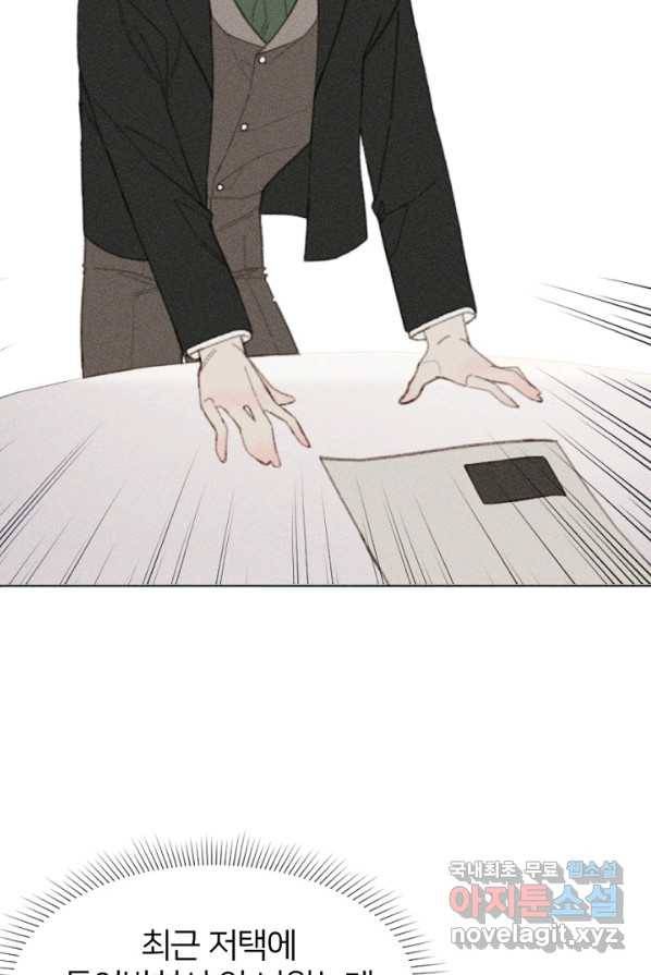 악녀에게 반하지 마세요 4화 37