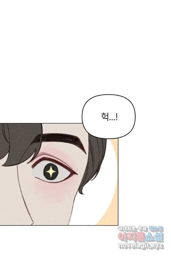 악녀에게 반하지 마세요 4화 44