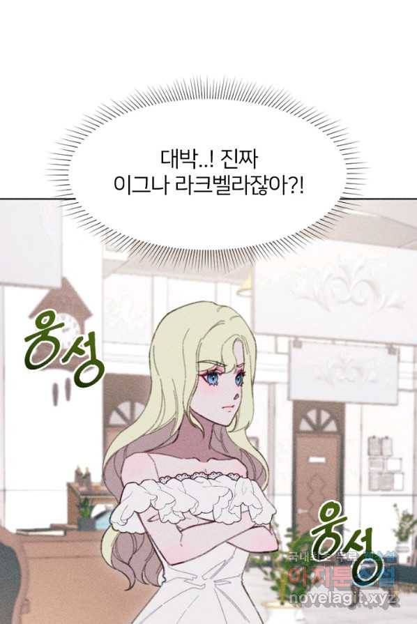 악녀에게 반하지 마세요 4화 45